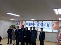 창원 월영 마린애시앙 아파트 경로당 주민힐링공간 개소행사 ! 창원 월영 마린애시앙 아파트 경로당  주민힐링공간 개소행사 !