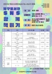 인천광역시교육청북구도서관, 북 리스타트 ′SNS 함께 책 읽기′ 운영