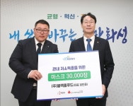 ㈜블랙홀푸드,화성시에 마스크3만장 후원