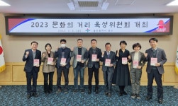 중구, 2023년 제1차 중구 문화의 거리 육성위원회 개최