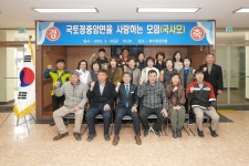 국토정중앙면을 사랑하는 모임(국사모) 발대식