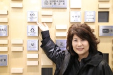 한국공인중개사협회 영등포구지회 유정희 회장, 영등포 2023년 명예의 전당 헌액식 참석 ... ＂기부를 할 수 있어 너무 좋다.... 