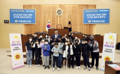 민주주의 체험하러 온 솔빛초등학교 학생들