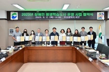 부산 서구 ‘2023년 장애인 평생학습도시 운영’ 사업 협약식 개최