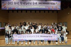 ‘2023 화성 학생동아리 축제’ 학생축제기획위원회 활동 시작