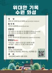 부평구 청소년수련관, ‘역사속으로 풍덩 2회기 <위대한 기록, 수원>’ 참가자 모집 부평구 청소년수련관,  ‘역사속으로 풍덩 2회기 <위대한... 