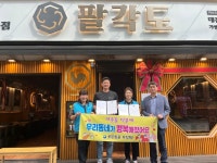 대전 서구 용문동 지사협, 저소득층 후원 협약