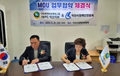㈔세계여성평화그룹 익산지부, 익산시장애인연합회와 MOU 체결