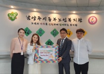 남양주시동부노인복지관, 다산 더 맑은의원이 함께하는 사랑의 기부금 전달식‘Healty Give 진행