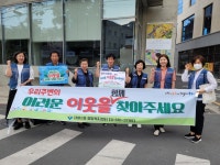 대구 중구 대봉2동 지역사회보장협의체 복지위기가구 Zero 캠페인 실시