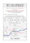 평택시 버스노선 개편으로 인한 단절구간 안성시 교통 대책 시내버스 노선신설 운행
