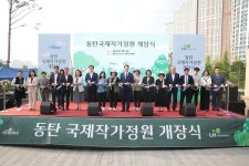 화성시의회, 동탄 여울공원 국제작가정원 개장식 참석