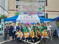 신암1동 새마을지도자협의회·부녀회, 삼계탕 나눔 행사 개최
