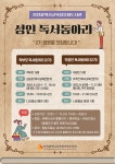 인천광역시교육청부평도서관, 성인 독서동아리 2기 회원 모집 인천광역시교육청부평도서관,  성인 독서동아리 2기 회원 모집