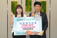 ㈜이젠바이오, 북구청에 간편식 한우곰탕 800개 전달 ㈜이젠바이오, 북구청에  간편식 한우곰탕 800개 전달