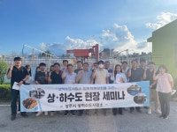 상하수도사업소 하수도시설물 현장 견학 실시