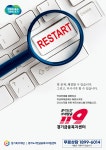 경기도 서민금융복지지원센터, 올 상반기 재기 지원 499명. 전년 동기 대비 2배