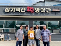 익산시 삼기면, ‘착한가게’ 기부행렬 동참