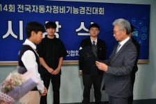 파주 세경고등학교, 제14회 전국자동차정비기능 경진대회 동메달, 장려상 수상