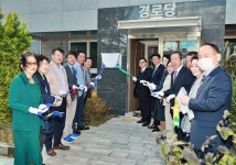 평택시 비전2동, 평택효성해링턴플레이스 1단지 경로당 ′활짝′ 오픈