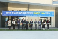 양곡창고가 베이커리 카페로…임실창고 1964 오픈