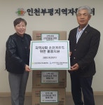 인천부평지역자활센터, 찾아가는 자전거 수리 및 전동휠체어 점검 업무 협약 체결