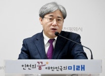 인천시, 블록체인 기술혁신지원센터 유치에 집중