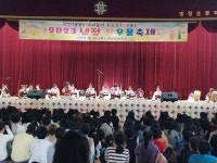냉정초등학교, 2023 냉정 찬우물축제 개최