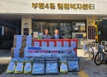 부평 신협, 부평4동에 ‘온(溫)세상 나눔 생필품’ 지원