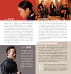 2023년 방방곡곡 문화공감사업 일환, 송소희×두번째달×오단해 <모던민요> 공연