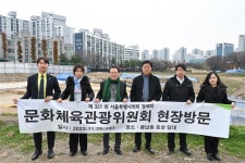 서울시 문화체육관광위원회, 제321회 정례회 한성백제박물관·풍납토성 일대 현장방문