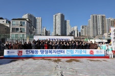 수원시, 인계동 행정복지센터 신청사 건립 ‘첫삽’