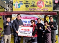 숭의4동 종로떡집, 미추홀구 ‘착한 기업’ 4호로 가입해