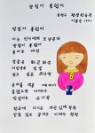 금천구, 늦깎이 학생들의 문해교실 작품전시회 개최