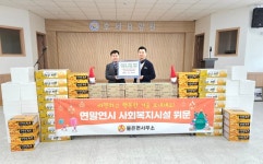 불은면, 연말연시 사회복지시설 위문 방문