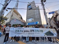 강북구 ‘건축가와 함께하는 강북 건축기행’…96% ‘매우 만족’