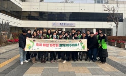 종촌동, 설 맞이 우리마을 가꾸기 환경정화 활동