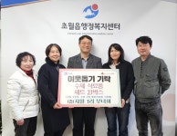 광주시 초월읍 지월1리 부녀회, 직접 만든 고추장 등 식료품 세트 23박스 기탁