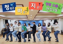 안성3동, 청렴은 바로 지금! 릴레이 청바지 데이 운영