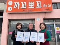 서구 남부민2동,‘까꼬뽀꼬 헤어’와 민관협력 업무협약 체결