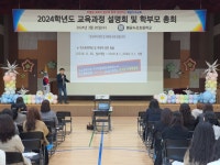 함께 시작하는 한 걸음, 행복한 동행 배곧누리초등학교 교육과정 설명회... 행복한 동행 배곧누리초등학교  교육과정 설명회 및 학부모 총회 개최