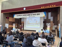 함께 시작하는 한 걸음, 행복한 동행 배곧누리초등학교 교육과정 설명회 및 학부모 총회 개최 함께 시작하는 한 걸음, 행복한 동행... 