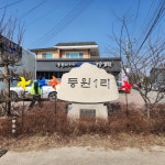 파주시 조리읍, 마을 곳곳에 바람개비 설치로 도시미관 개선