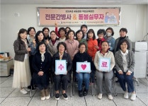 서구새일센터, ‘전문간병사 & 돌봄실무자’ 직업교육훈련 수료식 개최