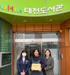 대구 북구, ‘태전도서관’ 치매안심도서관으로 지정