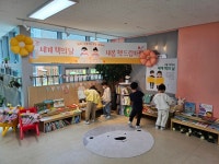 시흥 배곧새봄유치원, 세계 책의 날 기념 ‘새봄 책 드림마켓’ 운영