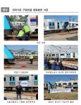 서울교통공사, 한국철도공사와 열차 구원연결 합동훈련 실시
