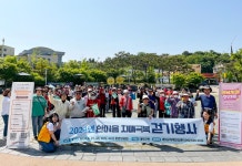 대전 대덕구 “함께 걸으며 치매 인식 개선해요”