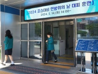 의정부교육지원청, 공습대비 민방위 훈련 실시