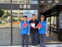 보람동, 드롭탑 세종시청첨에 착한가게 현판 전달